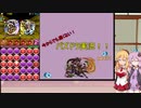 今からでも遅くないパズドラ！　part12