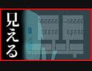 【実況】森の奥の廃墟に入ったら視えるようになった　そこにいる