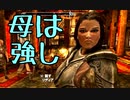 捕虜救出作戦　妖怪おじさん　スカイリム（Skyrim）　＃５