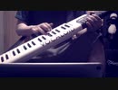ボーカロイドキーボードで波よ聞いてくれ ED「Pride」弾いてみた