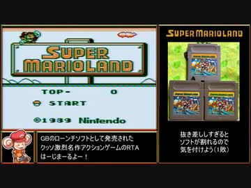 【RTA】スーパーマリオランド Any% 12分25秒052 WR