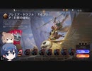 【MTGA】ドラフトで遊ぶ　その15【CeVIO実況】