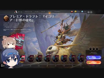 【MTGA】ドラフトで遊ぶ　その15【CeVIO実況】