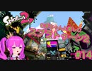 【スプラ2】むぎちゃんと楽しむスプラ！＃１４(後編)【むぎちょこ】