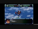 【RTA】スーパーロボット大戦F＆F完結編_part44/79【字幕解説動画】