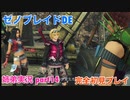 □■ゼノブレイドDEを初見実況プレイ part14【姉弟実況】