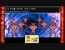 Mother研　Part.2【Mother2×チャージマン研！プレイ動画風MAD】