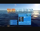 お知らせ！あと色々！【Subnautica】