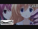 【実況】自称リア充が猟奇殺人に挑む【カオスチャイルド】 #68