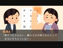【IT酷使ばなし】2話 手が無理なら声をたよればいいじゃない（スマホ音声入力入門）