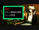 黒雪の今後の動画投稿について報告する動画　2020/6/12