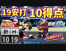 【パワプロ2018実況】自称栄冠プロは弱小校を甲子園に導けるのか＃１６