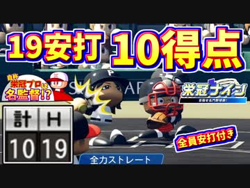 【パワプロ2018実況】自称栄冠プロは弱小校を甲子園に導けるのか＃１６