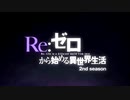 【祝リゼロ2期】Realize 鈴木このみ 【弾いてみた】