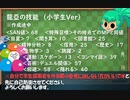 【ゆっくり遊戯王CoC】龍亞と動画作成超ド素人ＫＰでクトゥルフＴＲＰＧ小学生探索者作ってみた後編