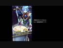 【メギド72】フルフルと行くルゥルゥ討伐