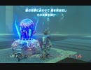 【実況プレイ】いまさらゼルダの伝説 Breath of the Wild: 14