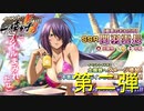 【実況】水着イベント第２弾は、関羽ちゃんだ！【一騎当千エクストラバースト】