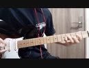 ピストル・ディスコ / thee michelle gun elephant ギターで弾いてみた