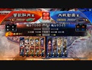【八陣】新verの相棒を探す旅 その６【vs４枚白馬】