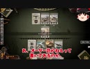 【ゆっくり実況】 第二次世界大戦カードゲーム「KARDS」ドラフト編 6,7戦目 Part8