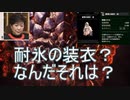 【MHWIB】衝撃の真実に気づく新人ガンランサー（紅蓮滾るバゼルギウス倒しにイグッ）―復帰勢によるまったりモンハンワールド