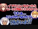 イブラヒムのツッコミが大好きなエクスとフレン