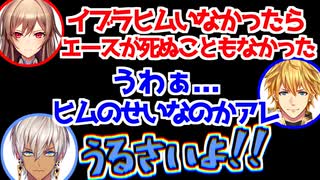 イブラヒムのツッコミが大好きなエクスとフレン