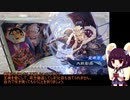 東北きりたんに愛されたい三国志大戦２０【四陣】【剛槍ＶＳ新皇甫嵩】