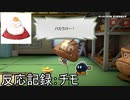 【反応記録：チモ】2020/06/12 ペーパーマリオ オリガミキング 紹介映像