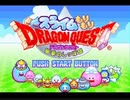 スライムもりもりドラゴンクエスト オープニングBGM
