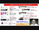 日本のフラットアーサーはどんな人がいるのか？