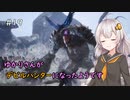 【Devil May Cry 5】ゆかりさんがデビルハンターになったようです Part 19【VOICEROID実況】