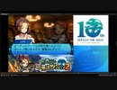 【実況】世界樹と不思議のダンジョン2　タイムシフト　Part4-1【初見】