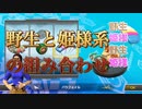 【実況】野生と姫様系ゴリラで１位を狙っていきます！【ドンキーコング編Part1_1】【マリオカート8DXオールランダム珍道中】