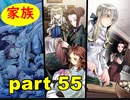 【実況】 素晴らしき世界観を求め、漆黒のシャルノス【part55】