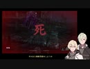 【刀剣乱舞】源氏兄弟が隻腕の忍びになる【偽実況】１１死目