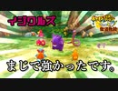 【ポケダンDX】イジワルズ強えぇ!!w ポケモン不思議のダンジョン 救助隊DX#7【飲酒救助】【24歳フリーター】【ポケモン】