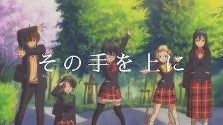 【MAD】バットダンスホール