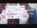 【男性向けASMR】泣き虫控えめ小動物系女子に放課後呼び出される【立体音響シチュエーションボイス】
