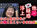 靖子がアップをはじめました...　【江戸川 media lab HUB】お笑い･面白い･楽しい･真面目な海外の反応