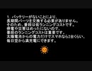 12Vバッテリーレス充電システム基礎編