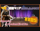 【VOICEROID実況】マキは武器マニアと旅をしたようです##05【Fallout4】