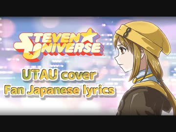 【UTAUカバー】It's Over, Isn't It【スティーブンユニバース】