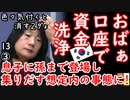 全員まとめてしょっ引いちまえょ...【江戸川 media lab HUB】お笑い･面白い･楽しい･真面目な海外の反応
