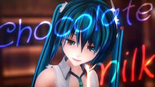 【MMD表情カメラ配布】めんぼう式ミクさん「チョコレートミルク」【MMD】