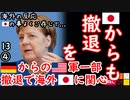 半分くらいＧＯＭＯＵじゃね？　【江戸川 media lab HUB】お笑い･面白い･楽しい･真面目な海外の反応