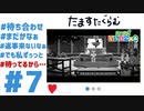 【実況】ニートにジョブチェンした清楚系実況者の映えDays　 #7【あつ森】