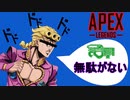 【APEX LEGENDS】なんかつよって言ってるのを平然とばらす女【SEASON5】