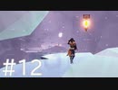 【AER】空を羽ばたくひよこの話12【Steam版】
